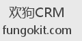 欢狗CRM